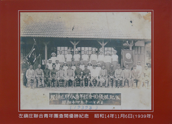 左鎮庄聯合青年團查閱