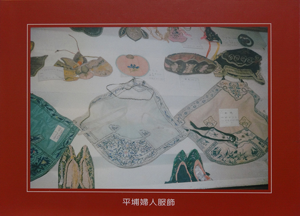 平埔婦人服飾