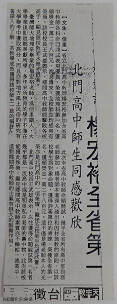 北門高中師生同感歡欣