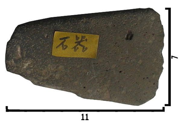 石斧